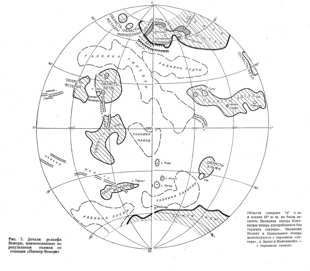 G.A. Burba’s Venus Map with Nomenclature