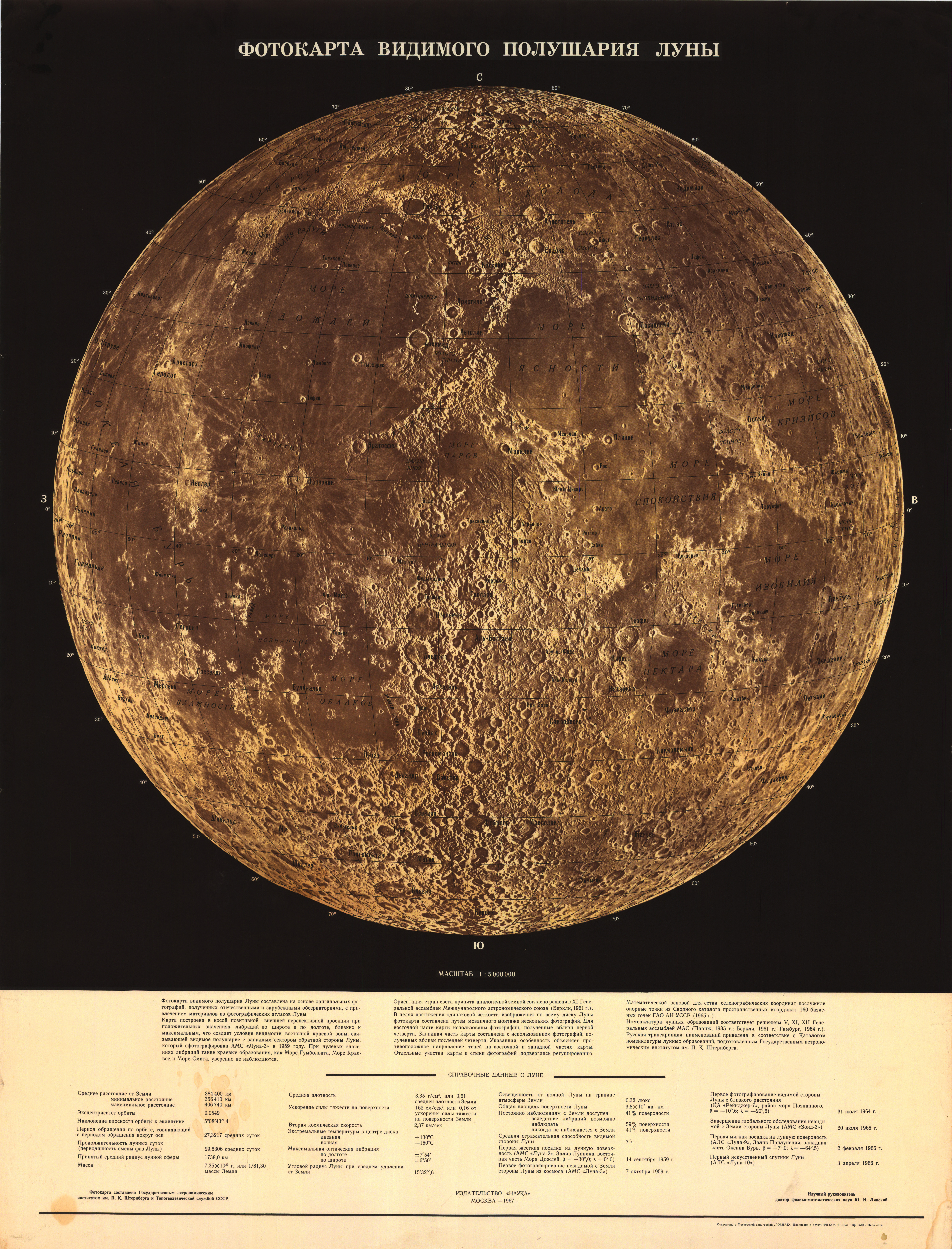 moon_photomap_1968s