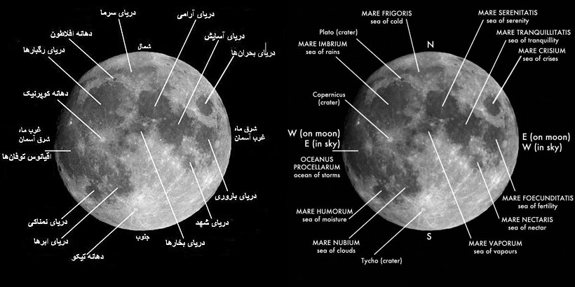 Persian Lunar Photomaps (2005)