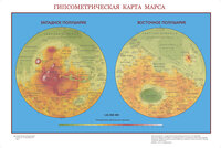 Гипсометрическая карта Марса