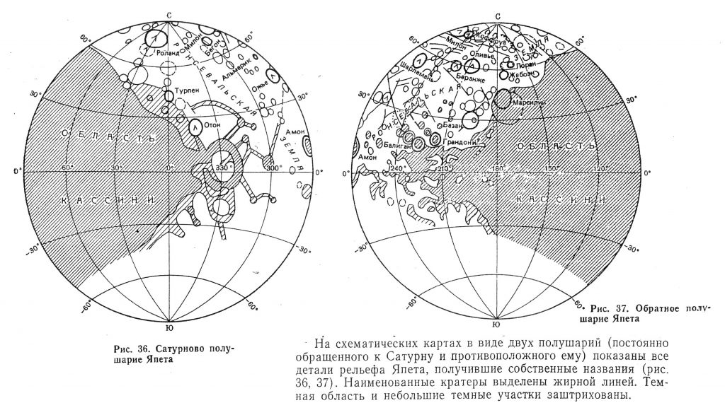G.A. Burba’s Iapetus Map with Nomenclature