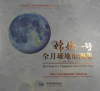 The Chang’E-1 Topographic Atlas of the Moon
