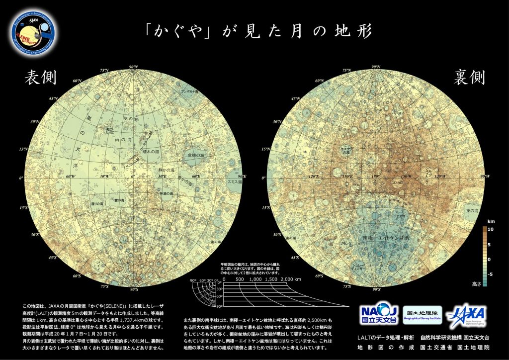 Kaguya Map of the Moon