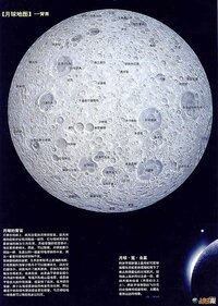 月球地图