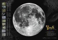 Photographic Atlas of the Moon