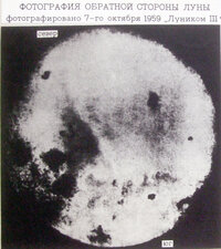 Атлас обратной стороны Луны
