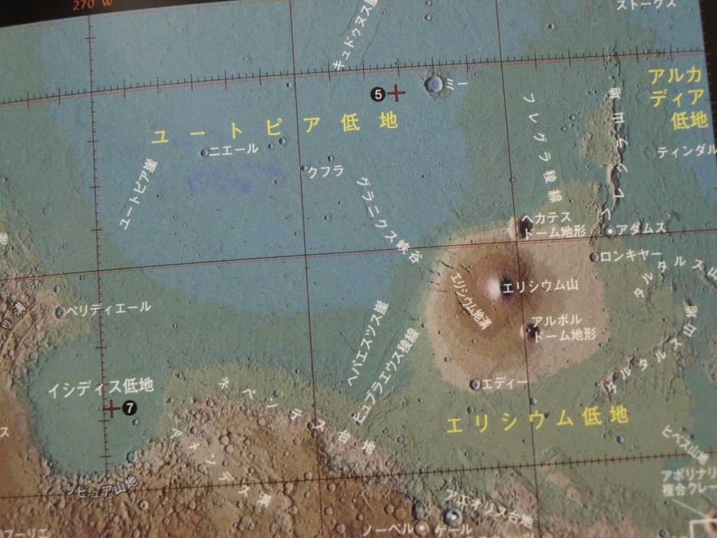 Shogakukan’s Map of Mars (2005)