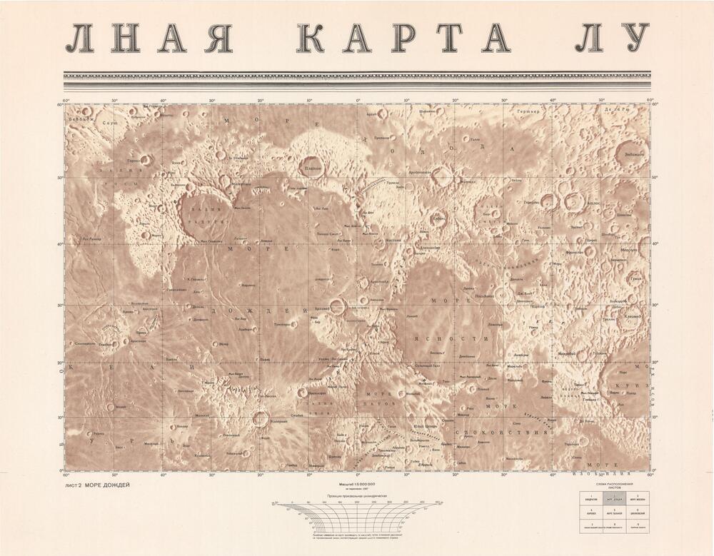 Полная карта Луны