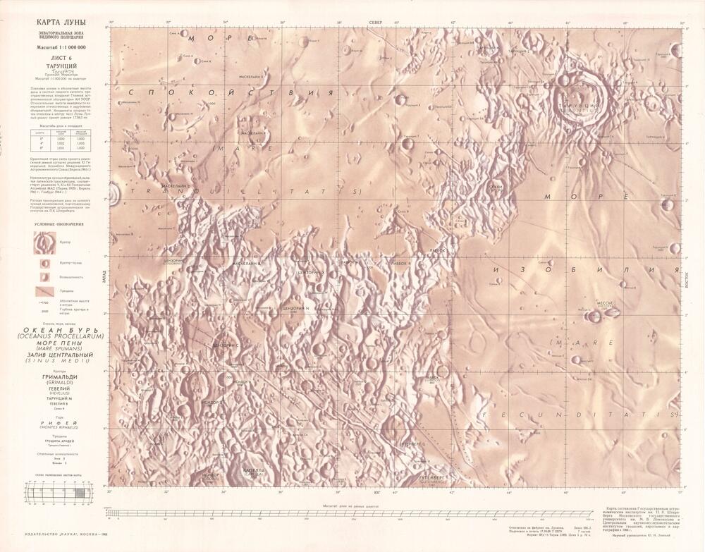 Карта Луны. Экваториальная зона видимого полушария.