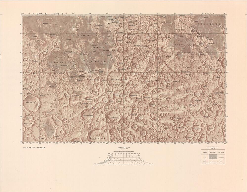 Полная карта Луны (9 листов)