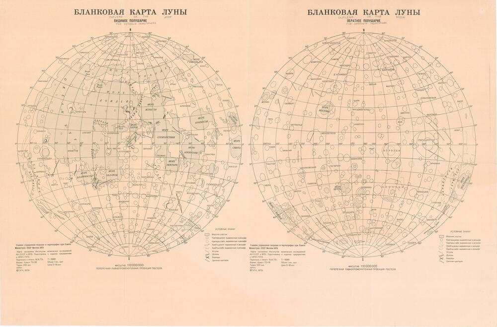 Бланковая карта Луны