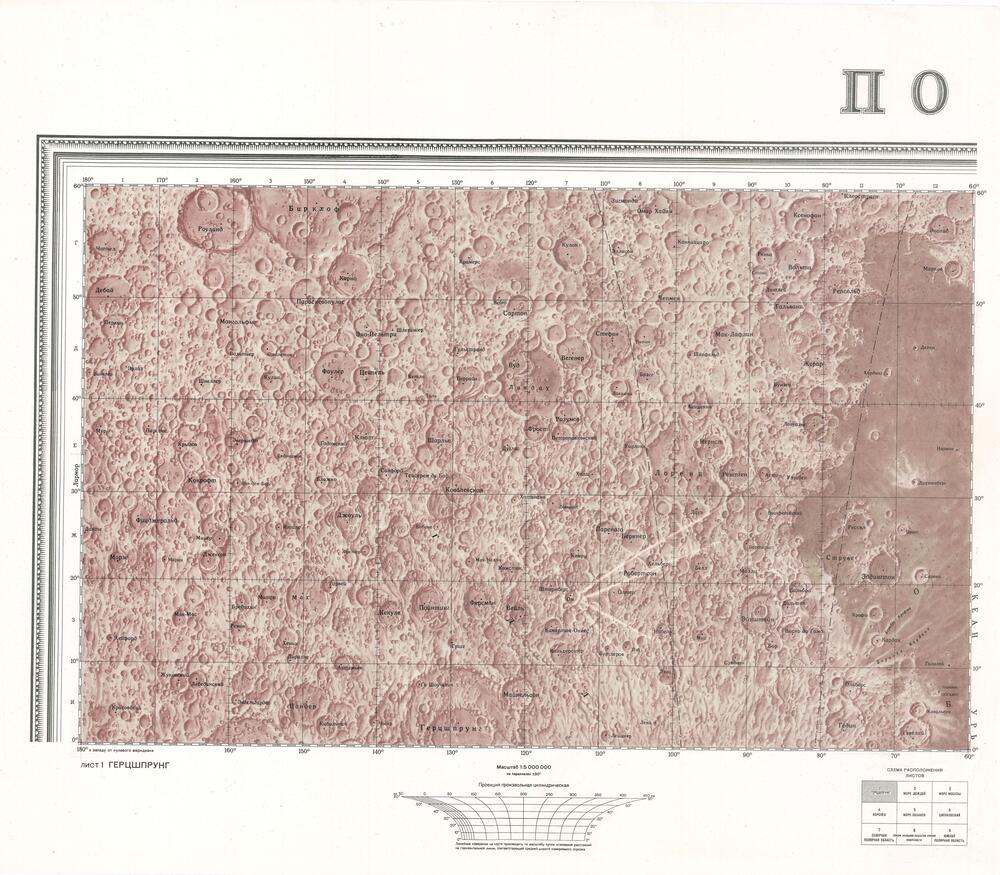 Полная карта Луны (9 листов)