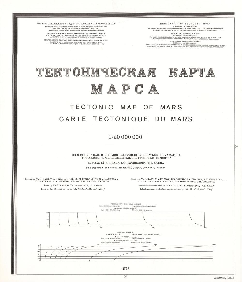 Tectonic map of Mars, Carte tectonique du Mars, тектоническая карта марса