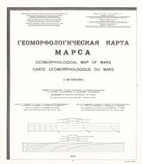 Геоморфологическая карта Марса
